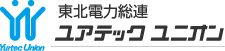 東北電力総連　ユアテックユニオン